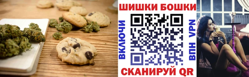 Печенье с ТГК марихуана  Искитим 