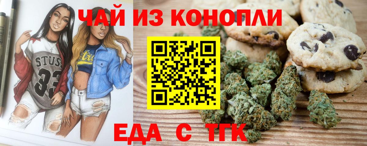 Cannafood конопля  Вход с VPN  Искитим 