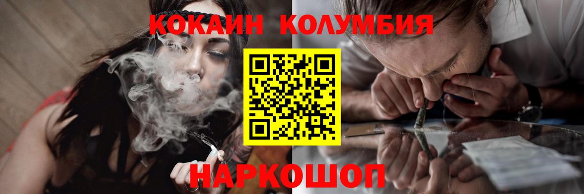 COCAIN Перу  Cocaine Columbia  Вход с VPN  Искитим 