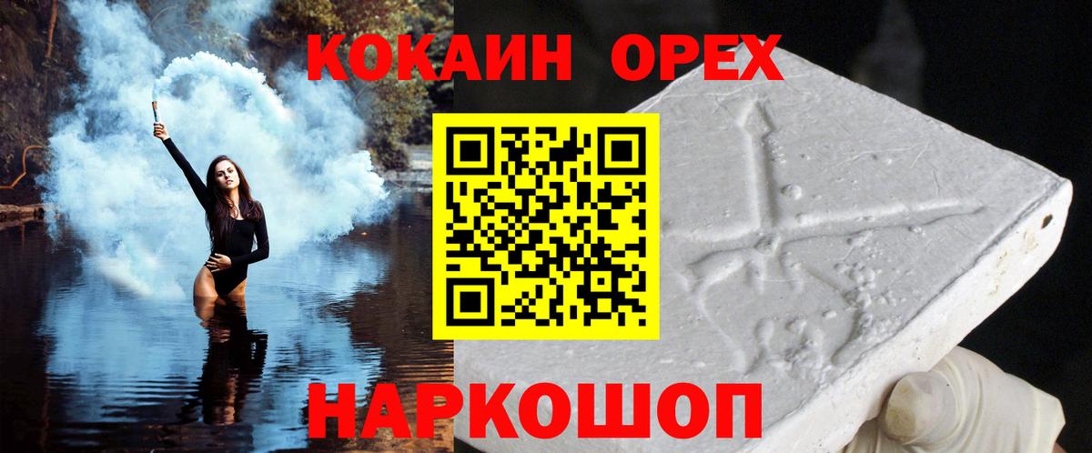 COCAIN Боливия Искитим