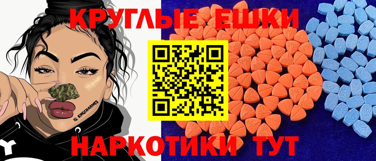 Ecstasy диски Искитим