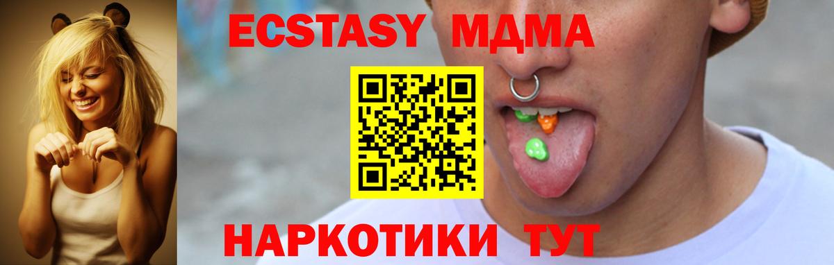 наркотики  KRAKEN сайт  Ecstasy Cube  Экстази  Искитим  ЭКСТАЗИ XTC  Вход с VPN 