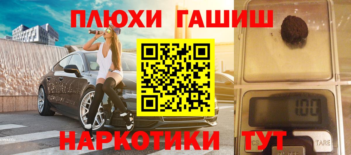 ГАШИШ ice o lator  ГАШИШ ice o lator  Вход с VPN  Искитим 