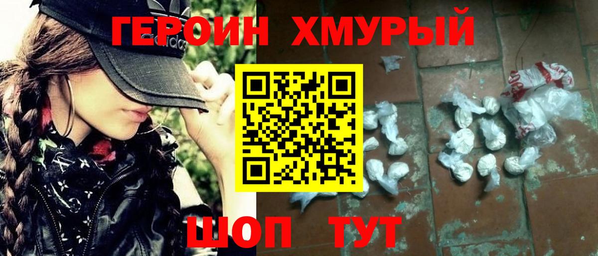 Героин гречка  ГЕРОИН  Искитим  Вход с VPN 