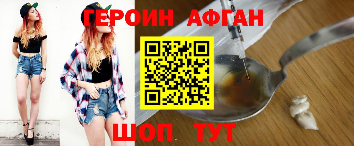 Героин герыч Искитим