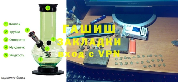 метамфетамин Новозыбков