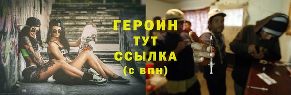 героин Бабаево