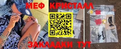 мяу мяу кристалл Гатчина