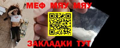 мяу мяу кристалл Гатчина