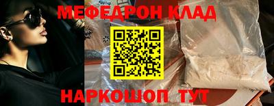 мяу мяу кристалл Гатчина