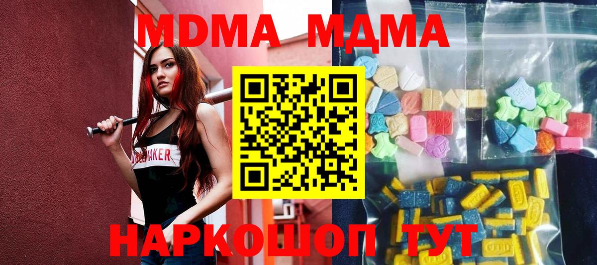 MDMA crystal  Вход с VPN  MDMA  МДМА Molly  Искитим 