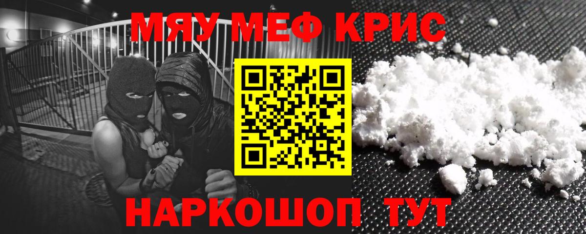 Искитим  Мефедрон кристаллы  МЯУ-МЯУ 4 MMC  как найти закладки  Вход с VPN 
