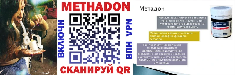 Метадон белоснежный  Искитим 