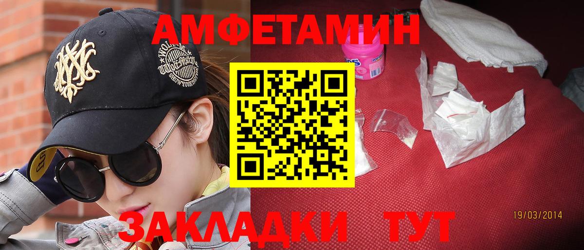 Первитин витя  Вход с VPN  Искитим 