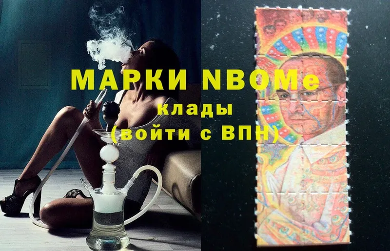 Марки 25I-NBOMe 1,8мг  Искитим 