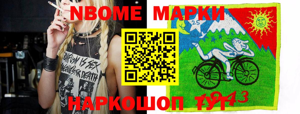 Искитим  Марки 25I-NBOMe 1,8мг  Вход с VPN 