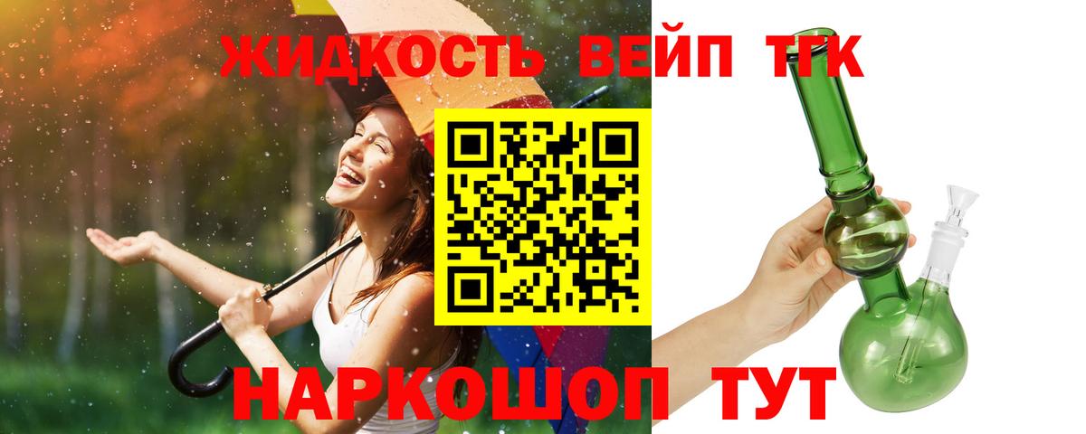 наркота  Дистиллят ТГК Wax  Вход с VPN  Искитим 