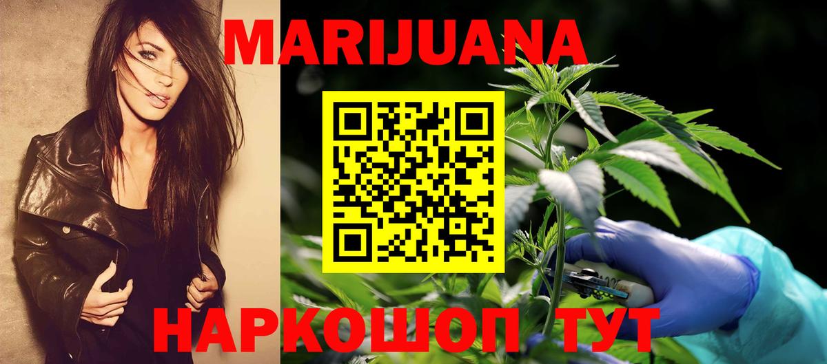 Искитим  МАРИХУАНА LSD WEED  Конопля ГИДРОПОН  Вход с VPN  Конопля Ganja 